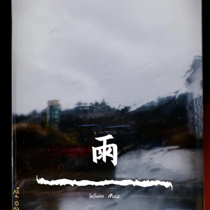 米奇影视盒第四88888
